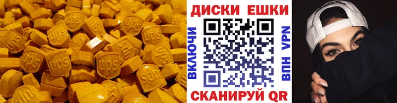 Купить где  Суздаль  ЭКСТАЗИ 280 MDMA 